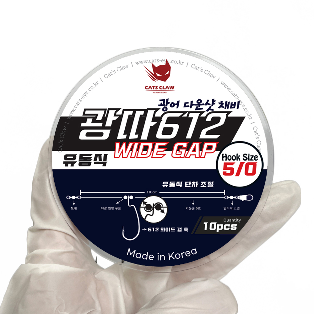 캣츠크로우 광따프로 612 광어다운샷채비 낚시후기 낚시추천팁