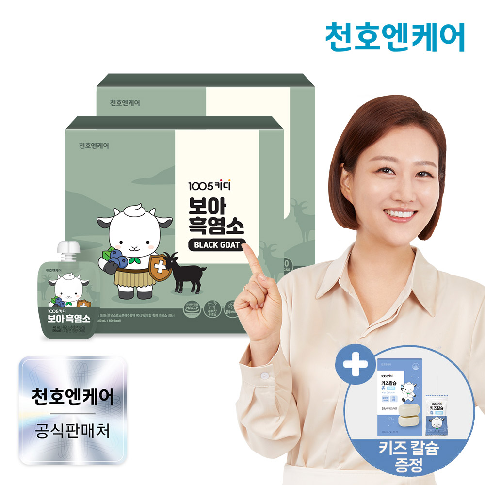천호엔케어 어린이 유아 성장기 지리산 흑염소즙 보아 흑염소진액 엑기스 30포, 2개