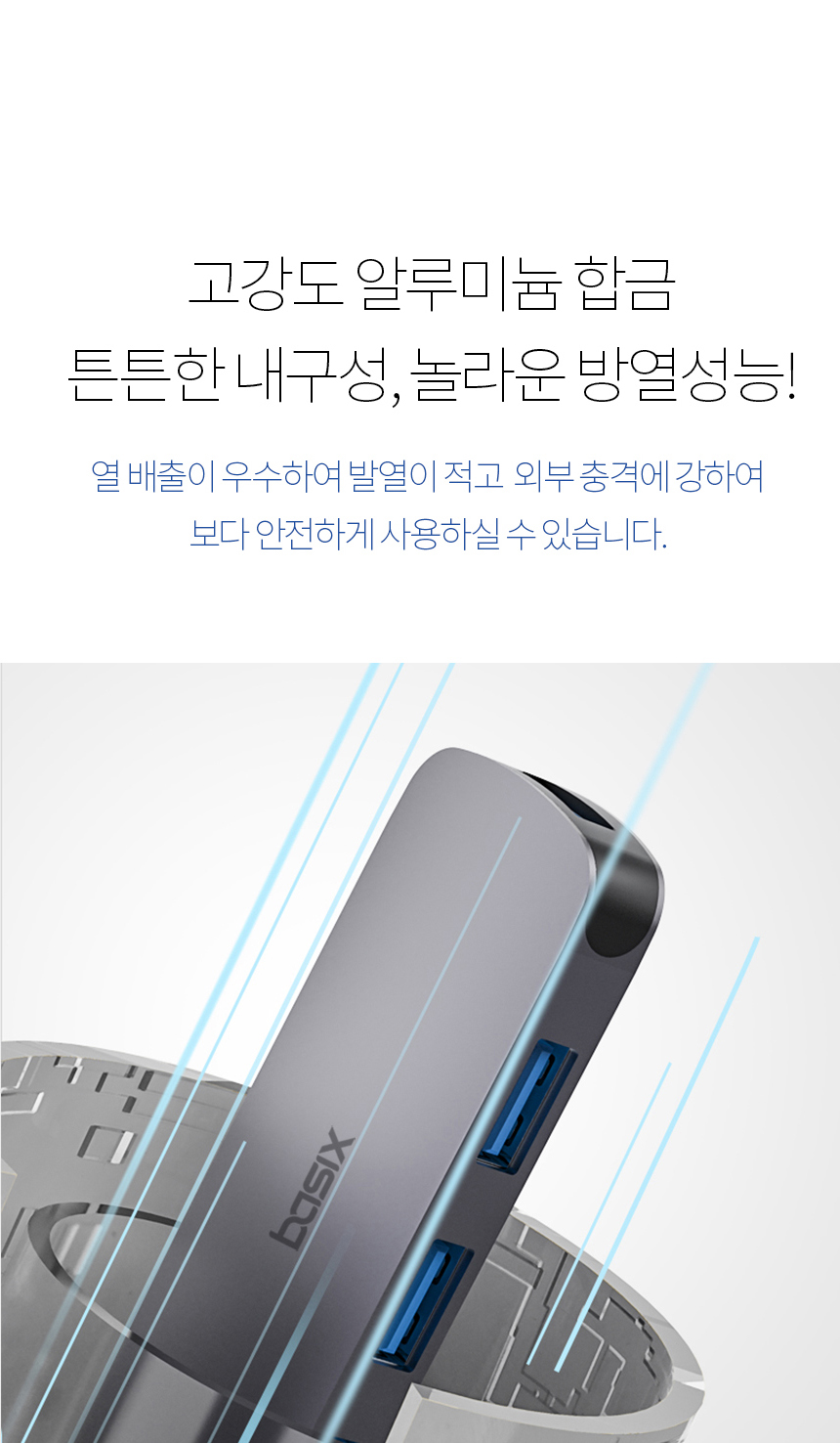 베이식스 4포트 USB허브 맥북 노트북 멀티허브 A C타입 USB3.0 이미지 8