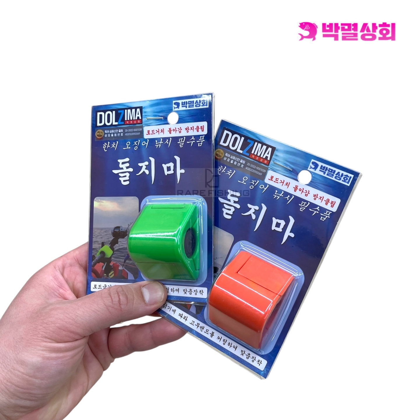 박멸상회 New 돌지마 거치용 V3 회전방지 한치낚시 로드거치대 - 상품 이미지