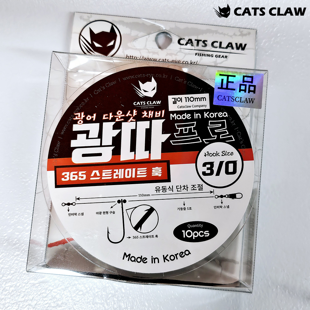 캣츠크로우 광따프로 365 스트레이트 훅 광어다운샷채비 - 상세 이미지 5
