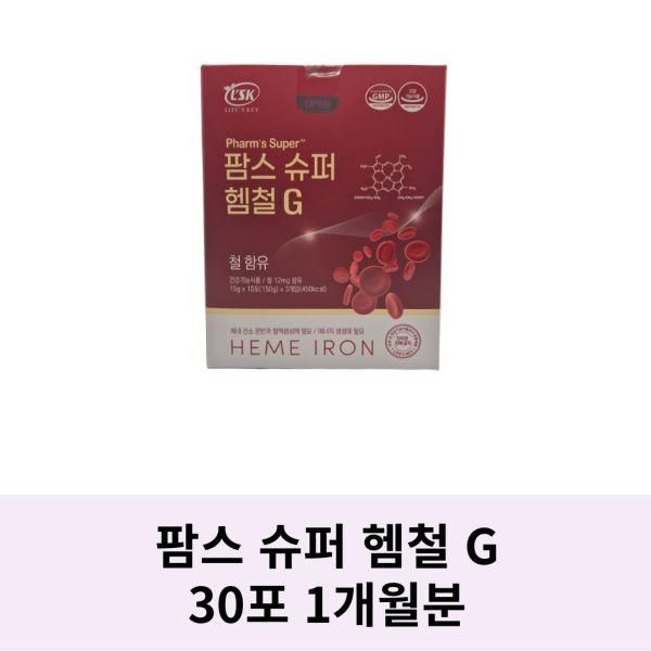 팜스슈퍼헴철G/ 헴철,흡수잘되는철분제,맛있는철분제/ 30포 월분 : 망구 에이