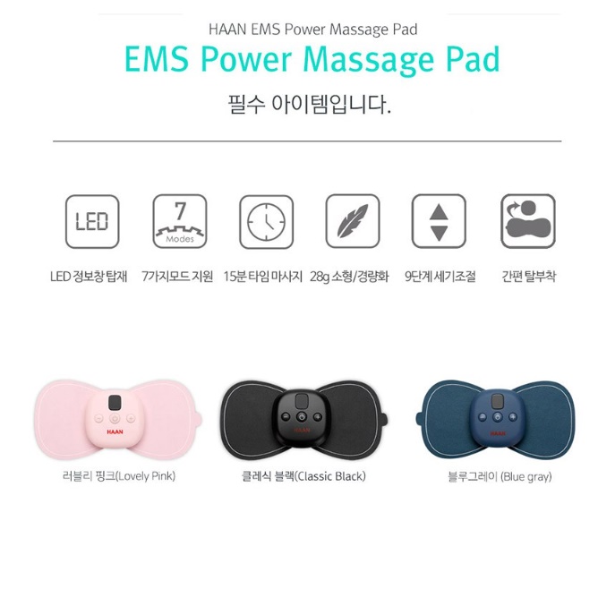 붙이는 안마기 미니 마사지기 목근육풀기 어깨 마사지기계 팔뚝 마사지 무릎 뒷목 다리 - 상세 이미지 3