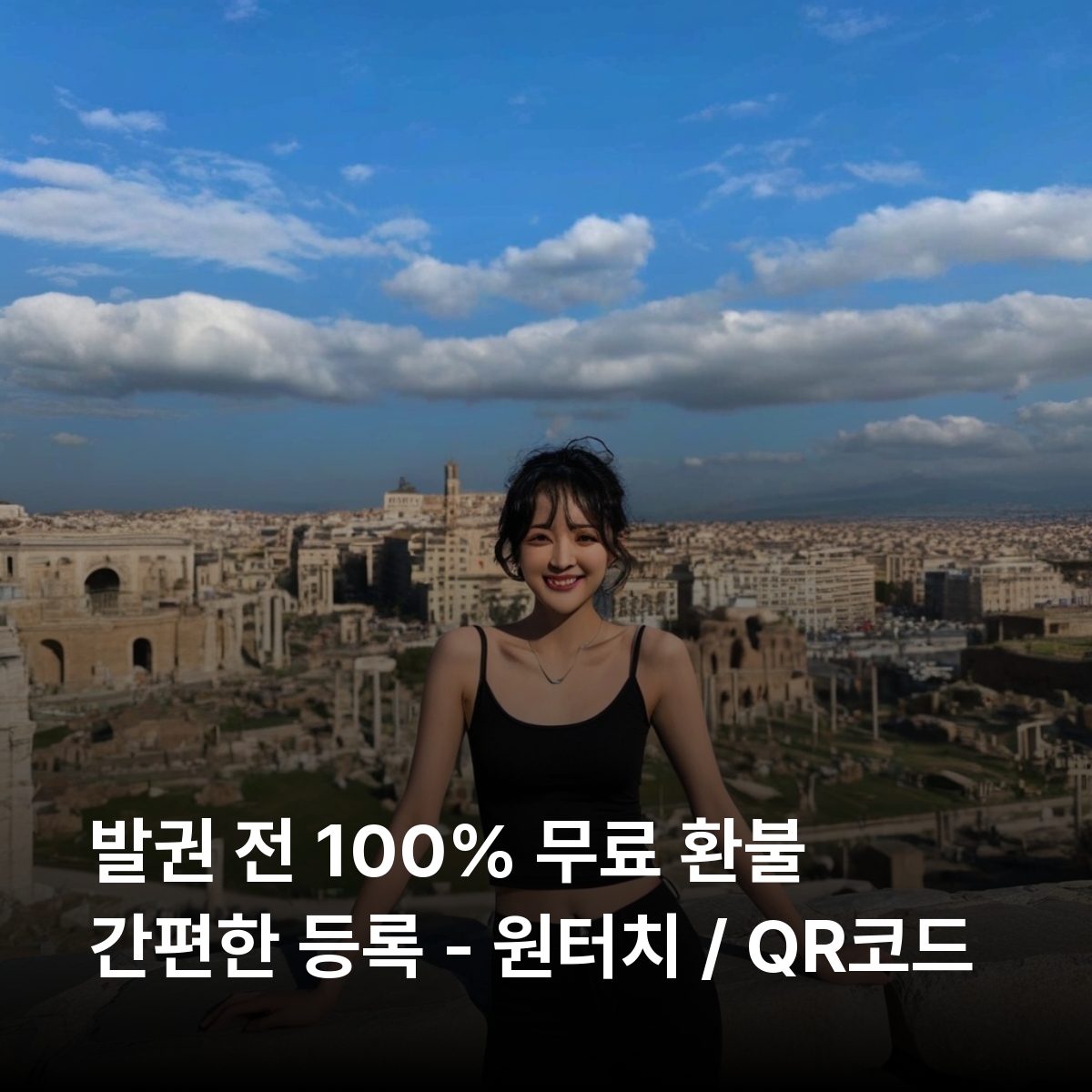 그리스 로컬망 이심 eSIM WIND HELLAS(Nova) 5G 아테네 이라클리오 테살로니키 자킨토스 칼람바카 린도스 산토리니 하니아 피라 델포이 키사모스 이심통 - 상세 이미지 3