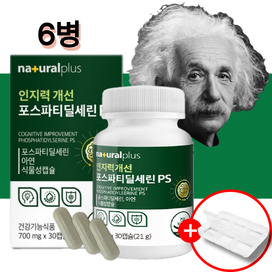 포스파티딜세린 포스타디딜세린 포스파디딜세린 뇌영양제 두뇌건강 기억력인지력 30캡슐, 6개 - 상품 이미지