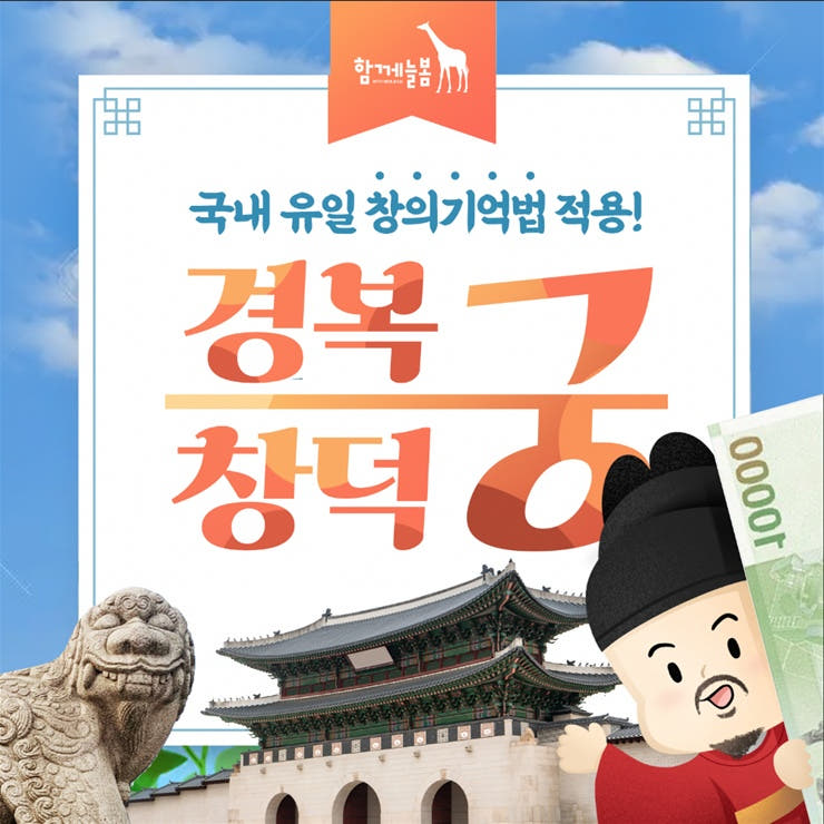 궁궐 초등 역사투어 창의기억법 역사체험 가격 추이 아이고고 궁궐 초등 역사투어 창의기억법 역사체험 - 최저가 34,900원