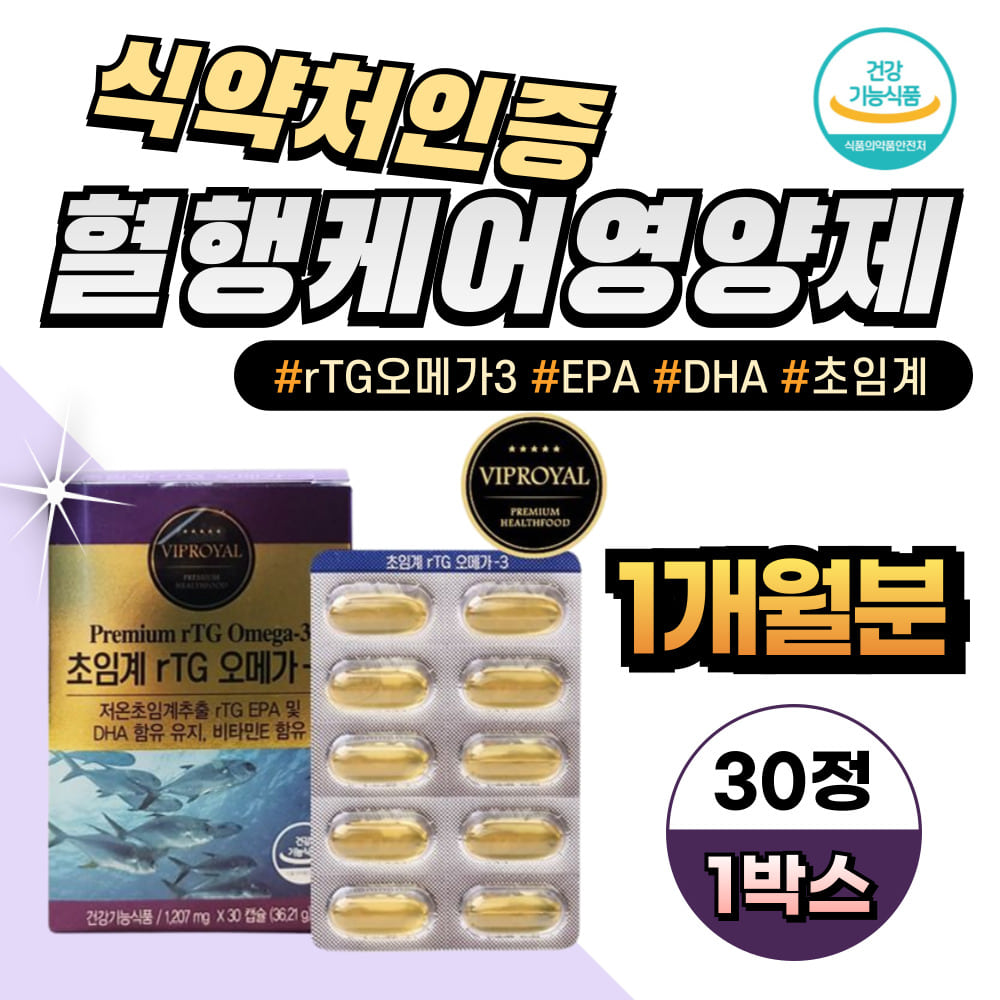 식약처인증 혈행케어 기억력개선 초임계알티지오메가3 EPA DHA 중장년 남성 남자 여성 여자 비타민E 항산화 RTG 오메가쓰리 : 헬시위듀