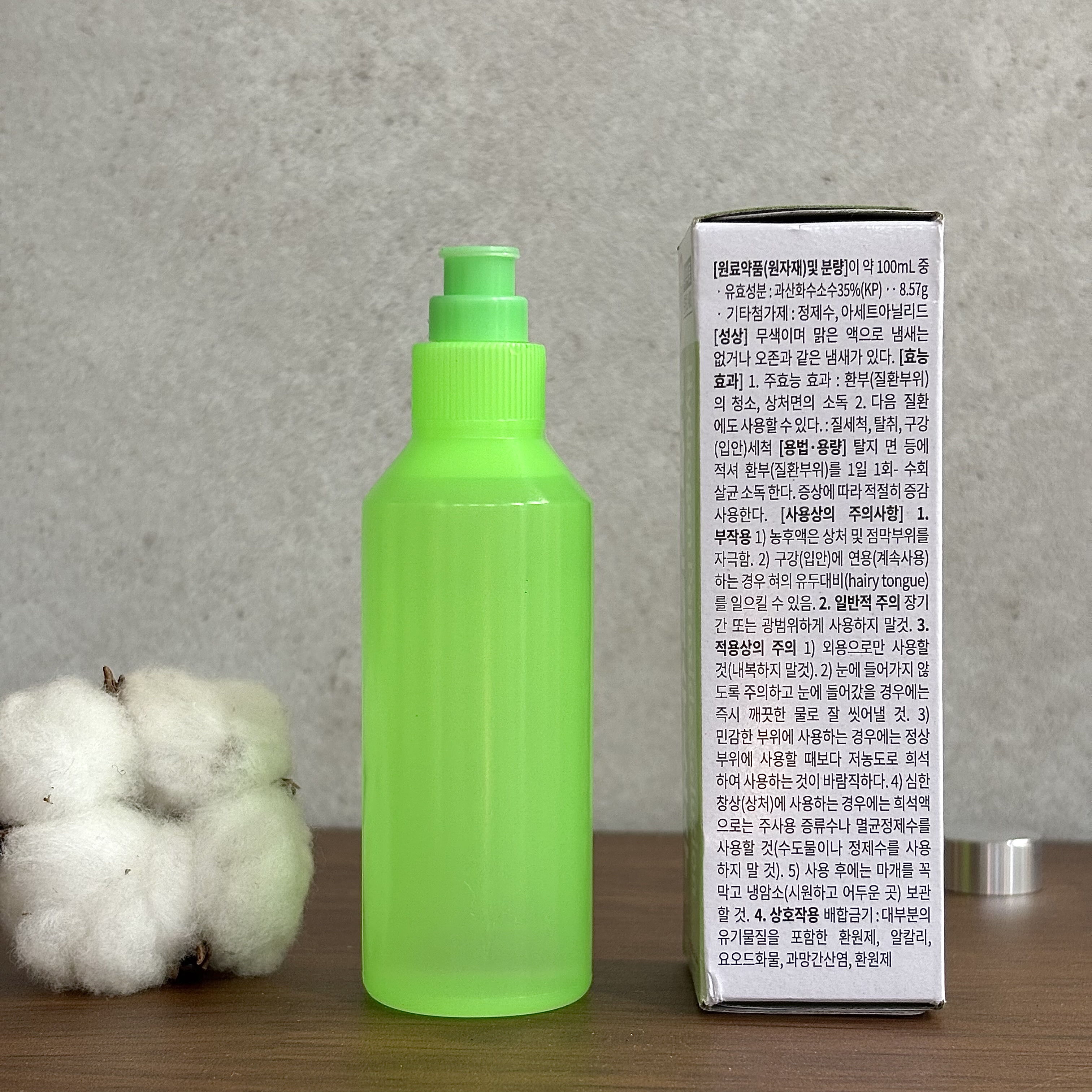 그린제약 과산화수소수 60ml - 상세 이미지 2