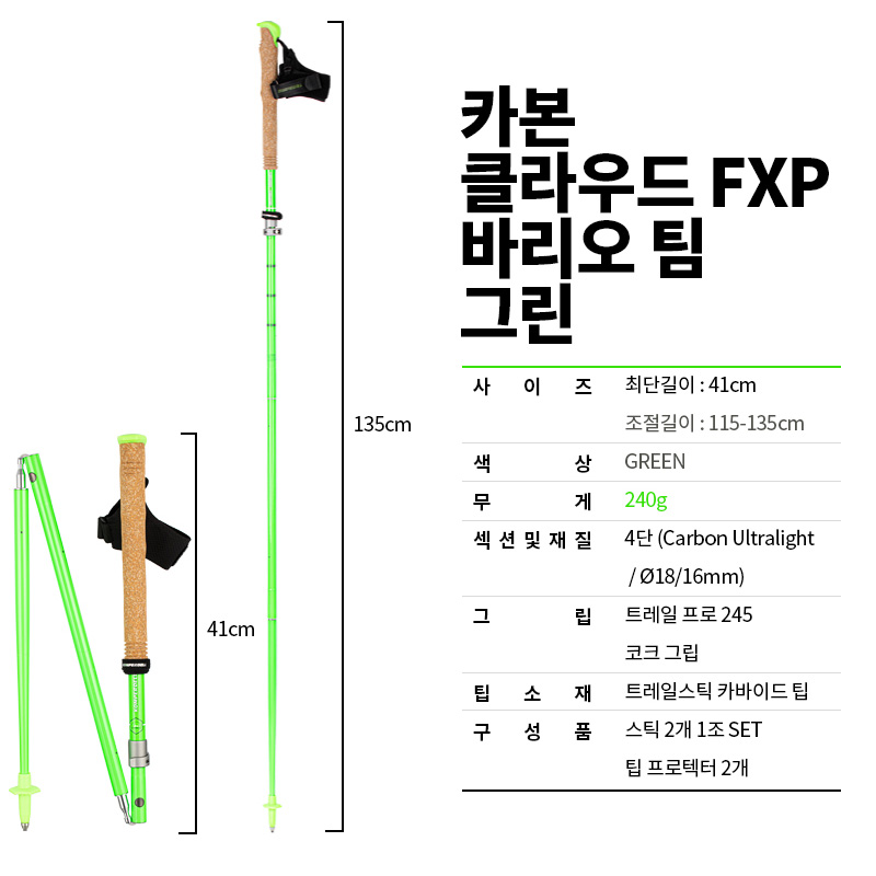 컴퍼델 카본 클라우드 FXP 바리오 팀 핑크 KP0045 트레일 러닝 접이식 등산스틱 - 상세 이미지 3