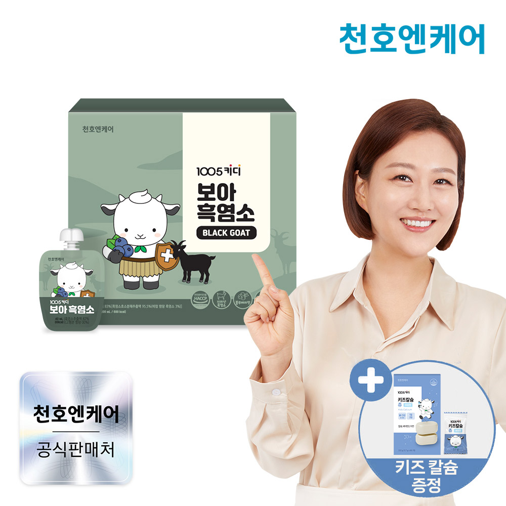 천호엔케어 어린이 유아 성장기 지리산 흑염소즙 보아 흑염소진액 엑기스 30포, 1개