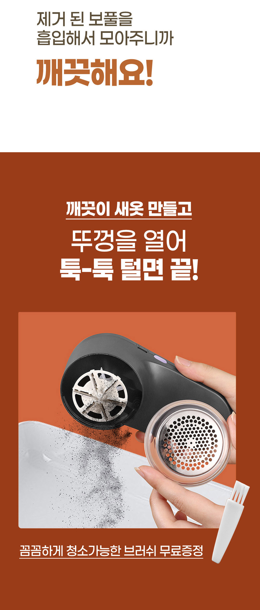 디큐브 보풀제거기 충전식 보풀정리기 휴대용 가정용 업소용 6중칼날 이미지 8