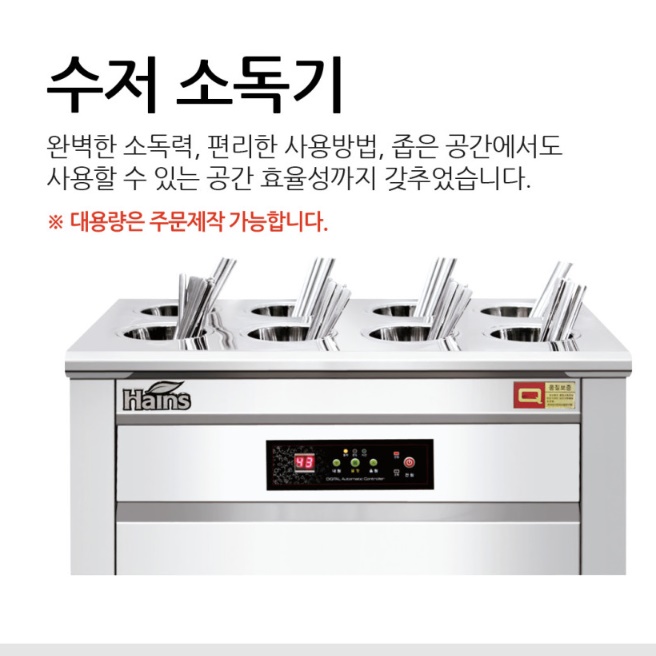 업소용 수저 소독기 숟가락 소독 수저 건조기 숟가락 살균기 - 상세 이미지 2
