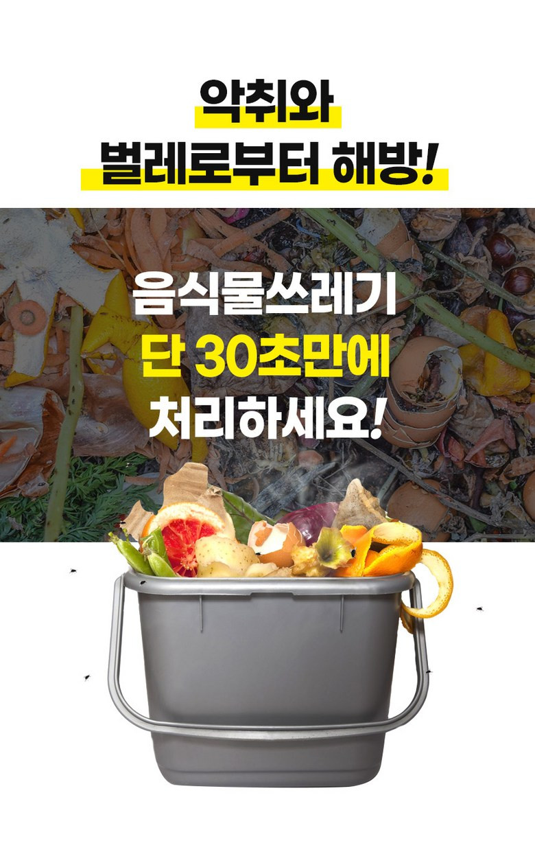 황금맷돌음식물처리기 독점 그라시스고급형음식물분쇄기 2026년신제품 판매처 상세 정보 이미지 2