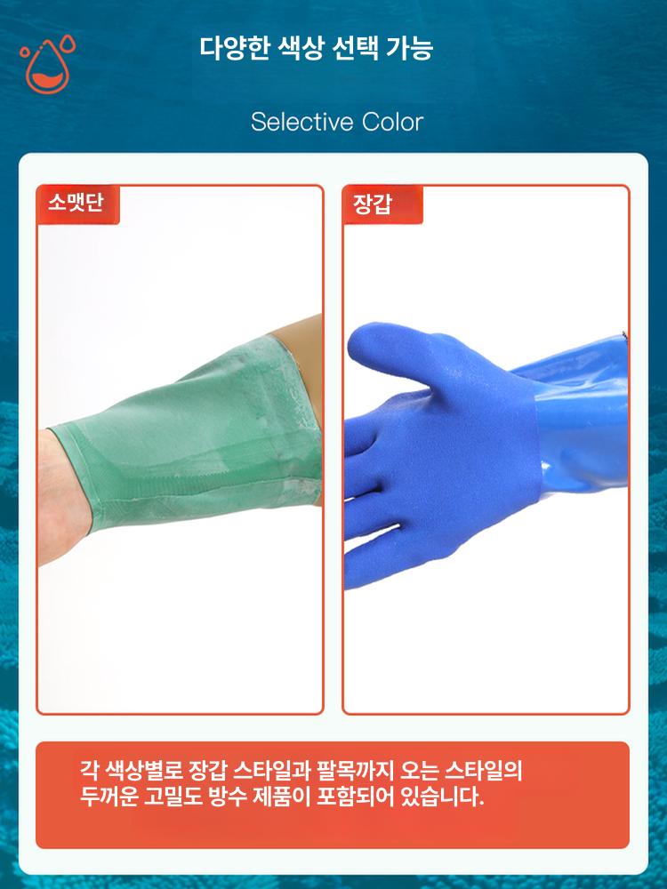 갯벌체험옷 전신장화 갯바위낚시 조개잡이 가슴장화 갯벌 장화바지 블루 방수 장갑형 PVC 소재 - 상세 이미지 4