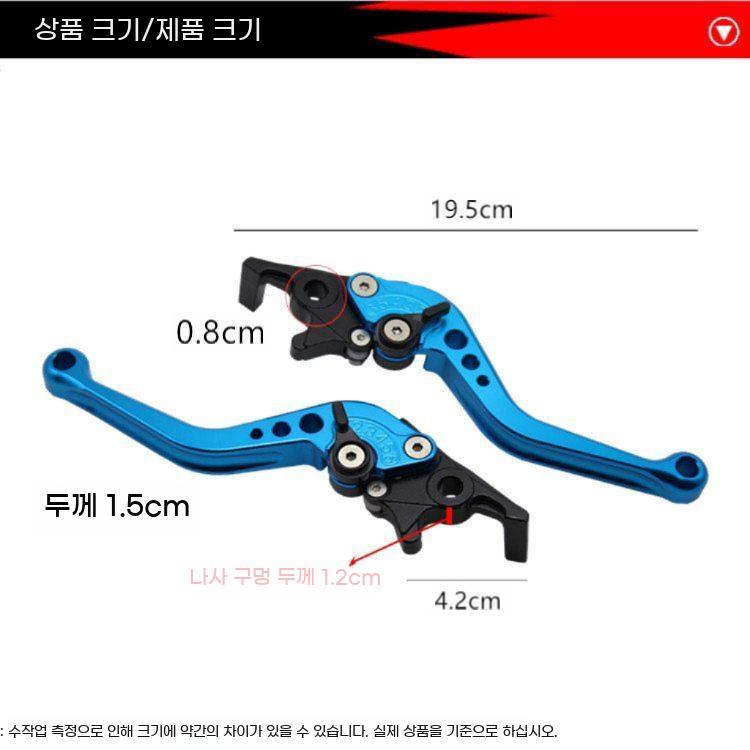 오토바이 레버 클러치 개조 드럼 브레이크 핸들 디스크 조절식 숏레버 - 상세 이미지 4