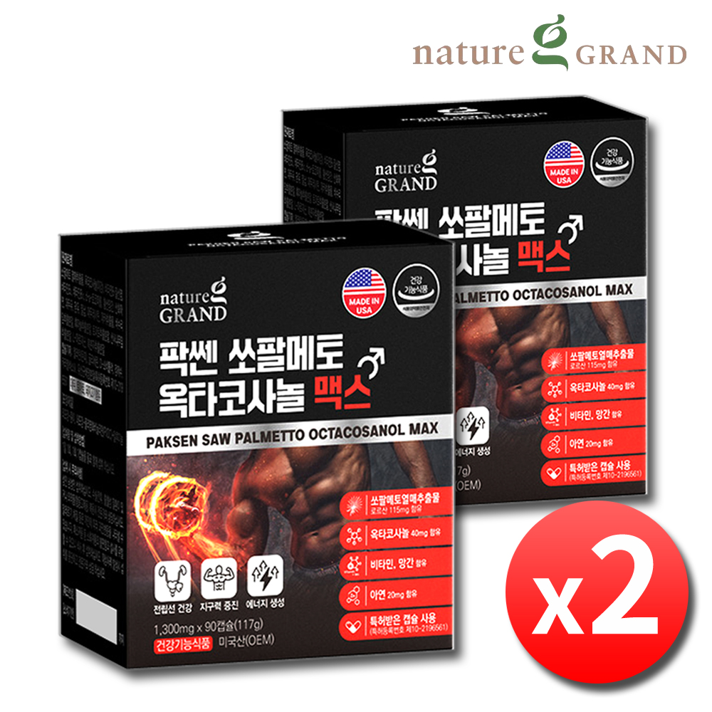 초임계 쏘팔메토 옥타코사놀 미국산 쏘팔 로르산 전립선 약6개월