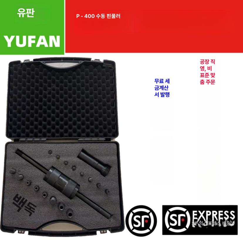 나사 핀 제거기 Kit 풀러 P400 도구 M3 수동 볼트 M16 당김 P400AM3-M12 외부 나사 빼는 도구 - 상세 이미지 5