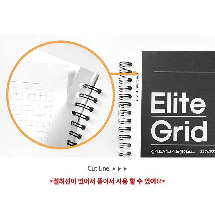 중학생 고등학생 5mm 그리드 모눈 노트 스프링 절취선 60매 A4 - 상세 이미지 3