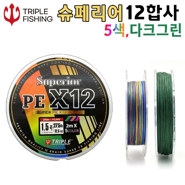 트리플 슈페리어 PE 12합사 5색 200m Superior 선상 광어 주꾸미 갑오징어 낚시 - 상세 이미지 2