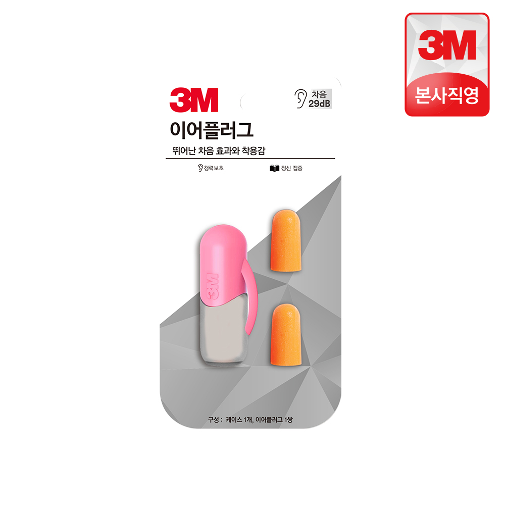 3M 이어플러그 핑크 - 상품 이미지