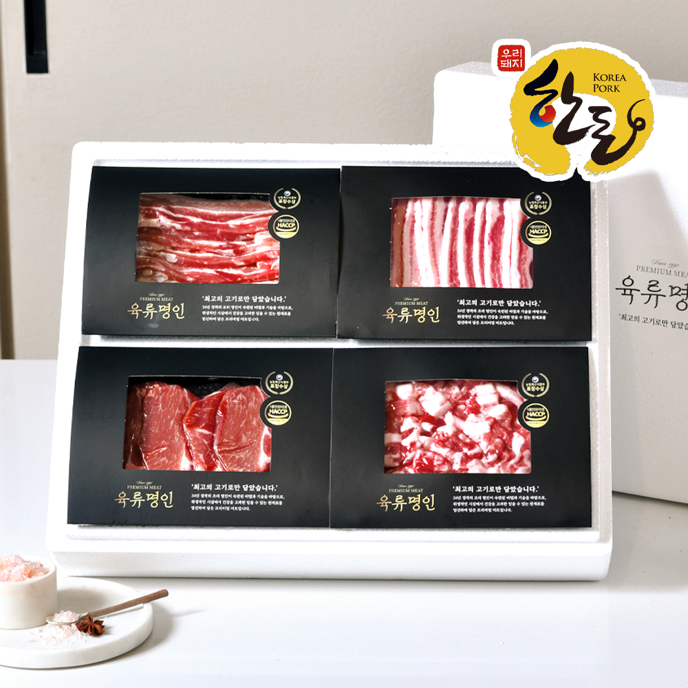 프리미엄 한돈 선물세트 1등급 보성녹돈 목살 삼겹살 1.2kg 구이용 설 추석 명절