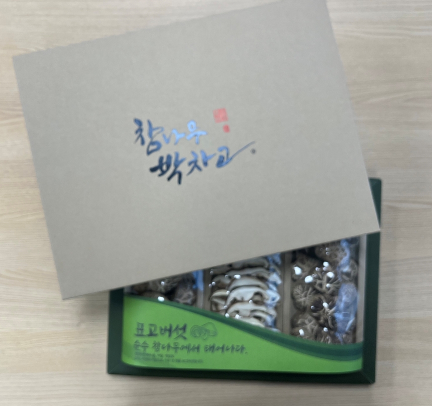 명장이 생산한 흑화고 표고버섯 선물세트(혼합 2종) - 상세 이미지 2