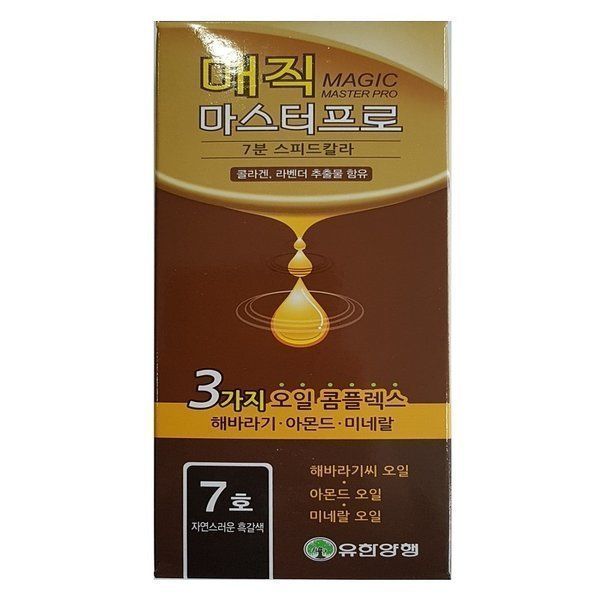 유한양행 매직마스터프로 7호 자연스러운 갈색 300g 업소용 : 써드애비뉴