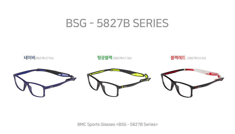 [BMC] 스포츠 안경 5827 시리즈 야구 등 각종 스포츠 필수템 - 네이비 - 상세 이미지 3