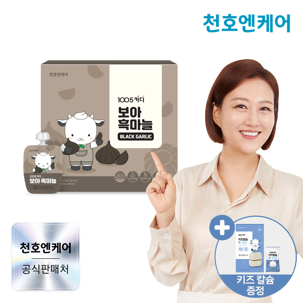 천호엔케어 어린이 남해안 자연숙성 흑마늘진액 보아 흑마늘즙 엘더베리 30포, 1개