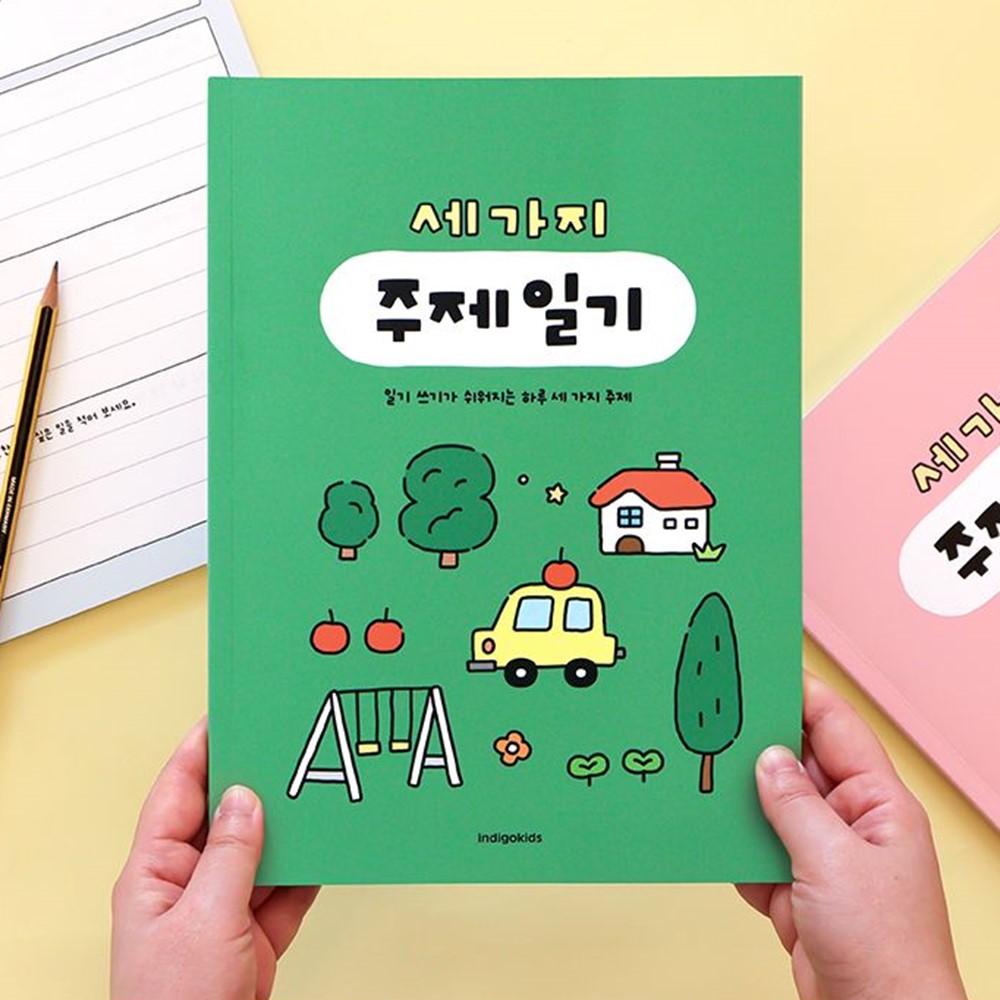 초등학생 일기장 주제 일기 노트 2개월 세가지 주제 - 상세 이미지 3