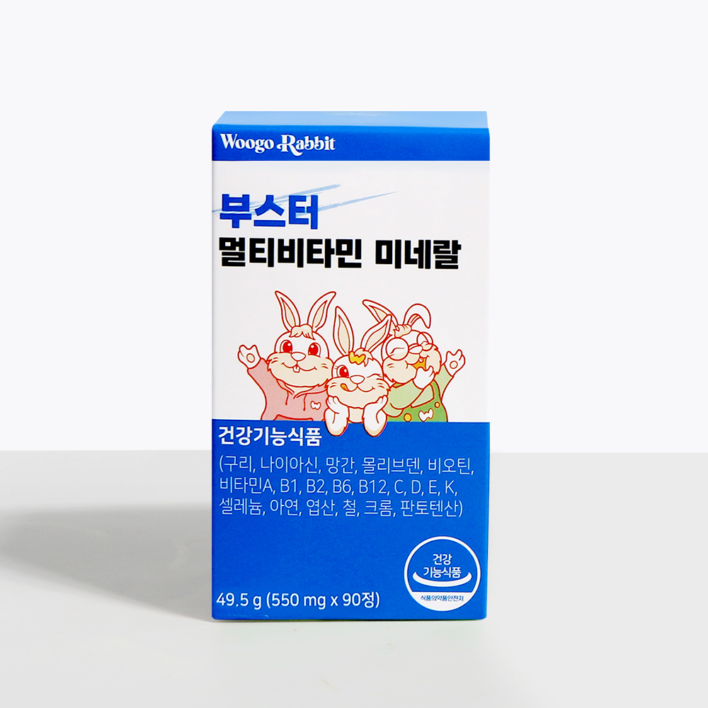 [2박스] 우고래빗 종합 부스터 멀티비타민 미네랄 비오틴 아연 비타민B 판토텐산 90정, 2개 - 상세 이미지 2