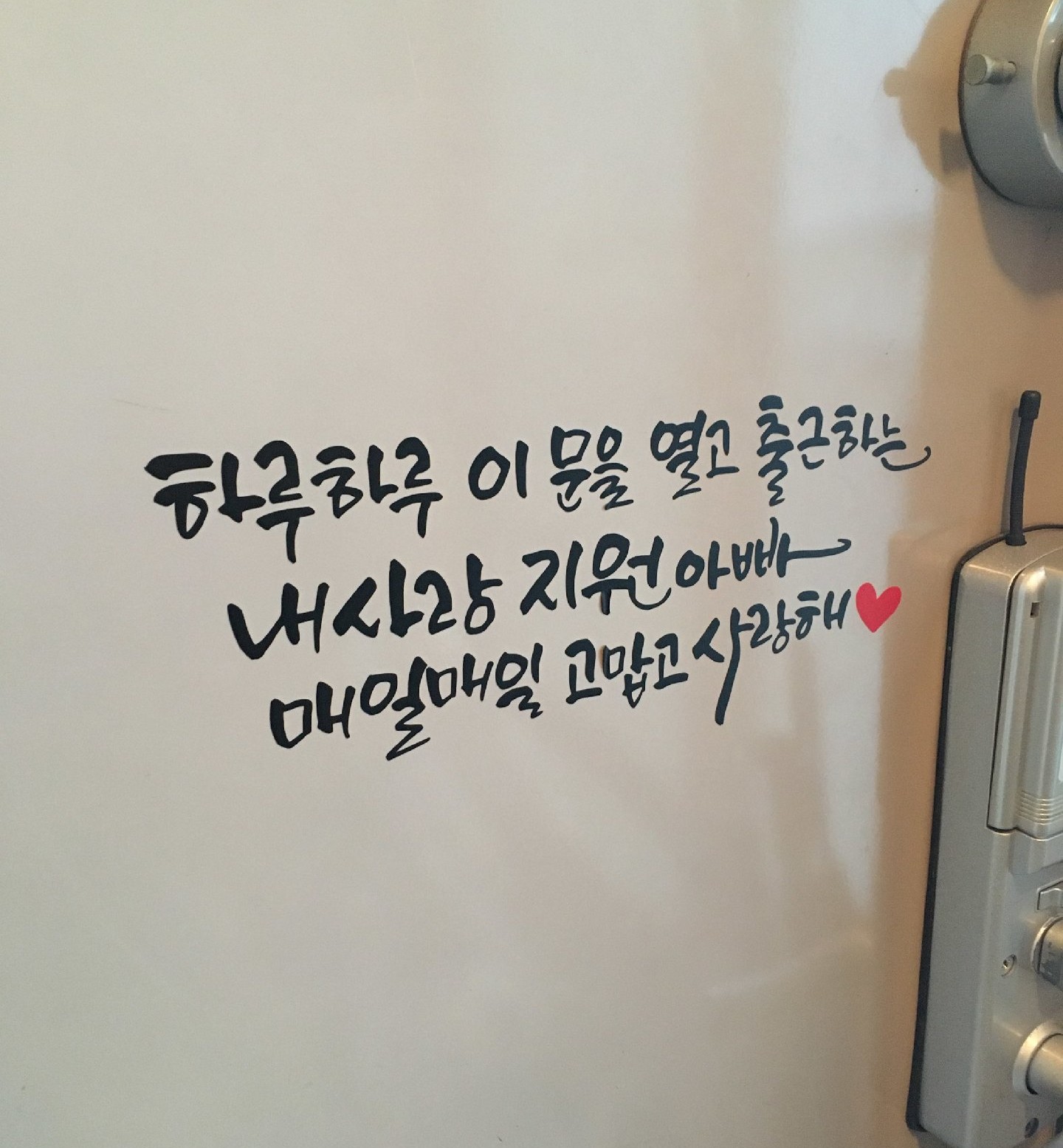 감성 문구 캘리 시트지 좋은 글 현관문 스티커 응원 글귀 레터링 시트지 제작 : 키아글방