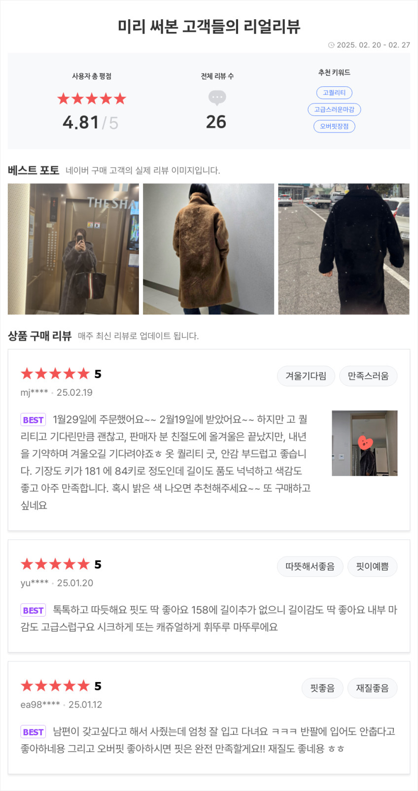 남자 테디베어코트 브라운 롱 무스탕 퍼코트 겨울 아우터 커플룩 판매처 상세 정보 이미지 1