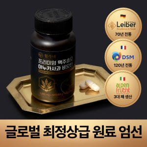 힘가네 이누카사과 맥주효모 비오틴 판토텐산 1개월분 60정 맛있게 먹은 솔직 후기 - 상품 이미지 3