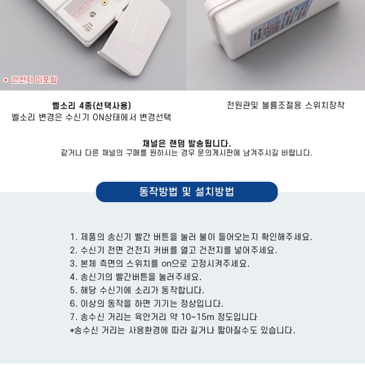 업소용 가정용 호출 벨 노인 응급벨 무선 비상 벨 - 상세 이미지 2