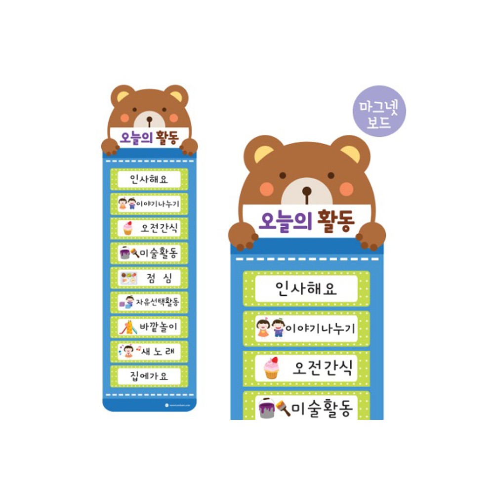 어린이집 마그넷보드 수업 교구 활동판 세트 알림판 어린이집알림판 어린이집게시판 : 온리큐