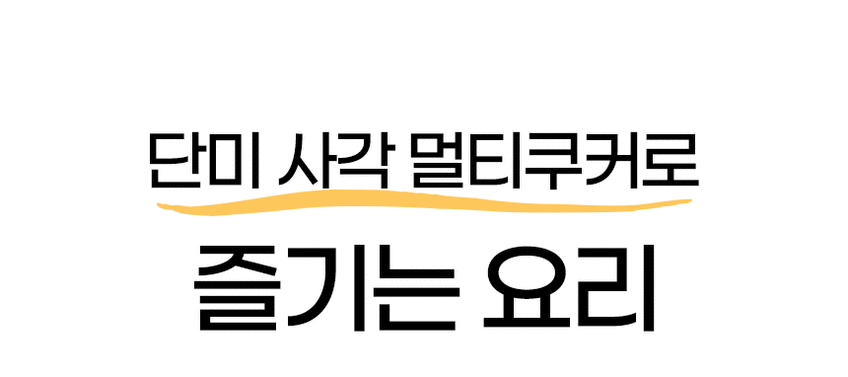 단미 사각 라면포트 멀티쿠커 샤브샤브 여행용 캠핑용 전기 찜기 냄비 2.5L 판매처 상세 정보 이미지 2