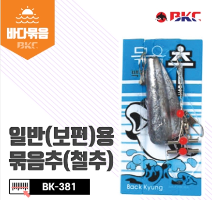 바다낚시 백경 원투 우럭 낚시 천평 묶음추 바늘 추 채비 20호, 그레이 - 메인 이미지