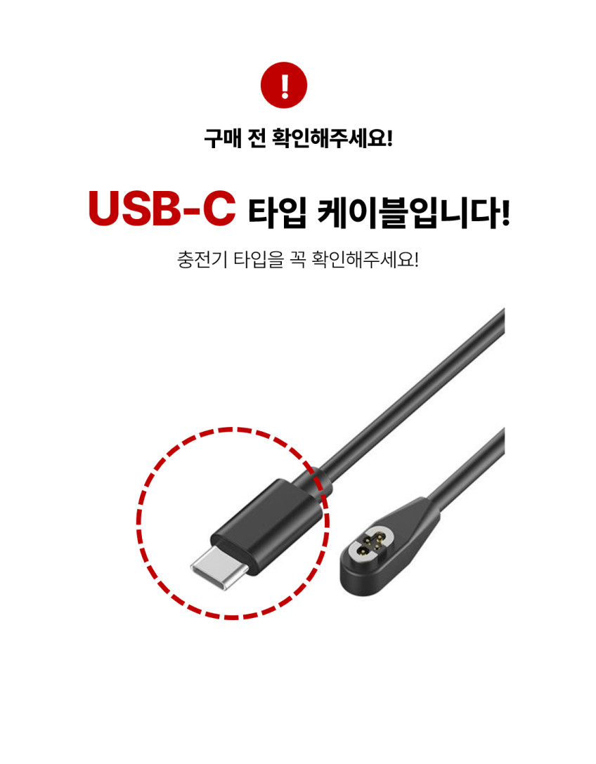 샥즈 오픈스윔 프로 충전기 C타입 충전 케이블 1M S710 호환 4핀 판매처 상세 정보 이미지 4