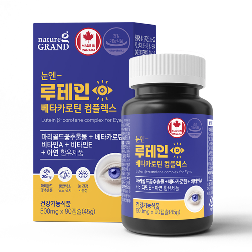 네이처그랜드 눈엔 루테인 베타카로틴 컴플렉스 눈건강 비타민 3개월분 90캡슐, 1개 - 메인 이미지
