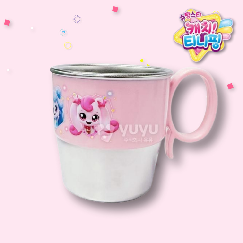 캐치 티니핑컵 하츄핑 어린이집 양치컵 스텐 유아컵