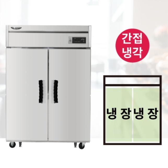 음식점 주방냉장고 1100리터 45박스 장도어냉장고 냉장전용고 - 상세 이미지 5
