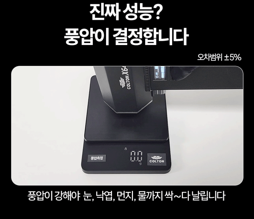 콜튼 무선 에어건 초강력 충전 미니 세차 750W 판매처 상세 정보 이미지 4
