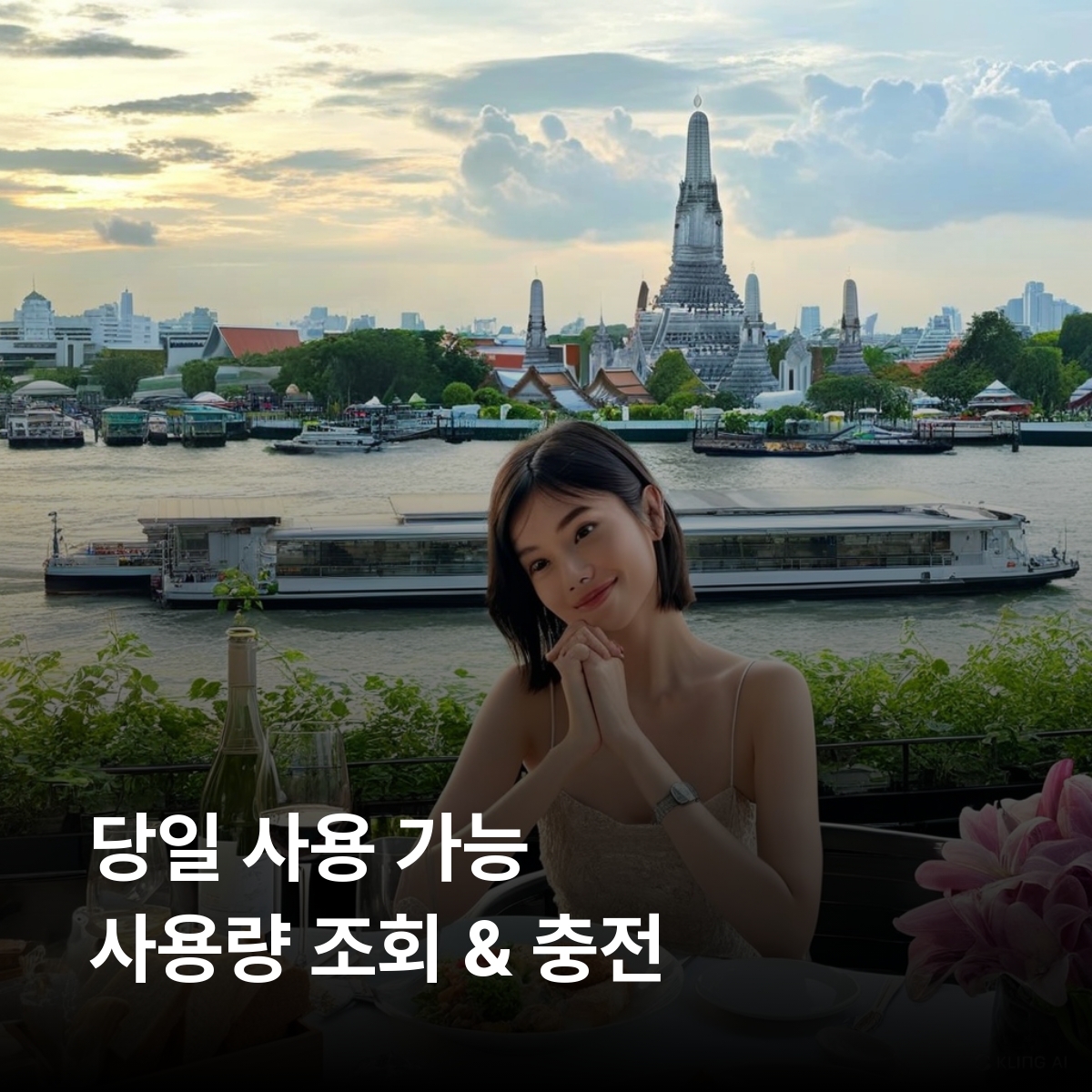 태국 로컬망 이심 eSIM AIS 5G 방콕 피피섬 치앙마이 크라비 카오락 아오낭 파타야 푸껫 아유타야 치앙라이 후아힌 코리빼 코사무이 깐짜나부리 이심통 - 상세 이미지 4