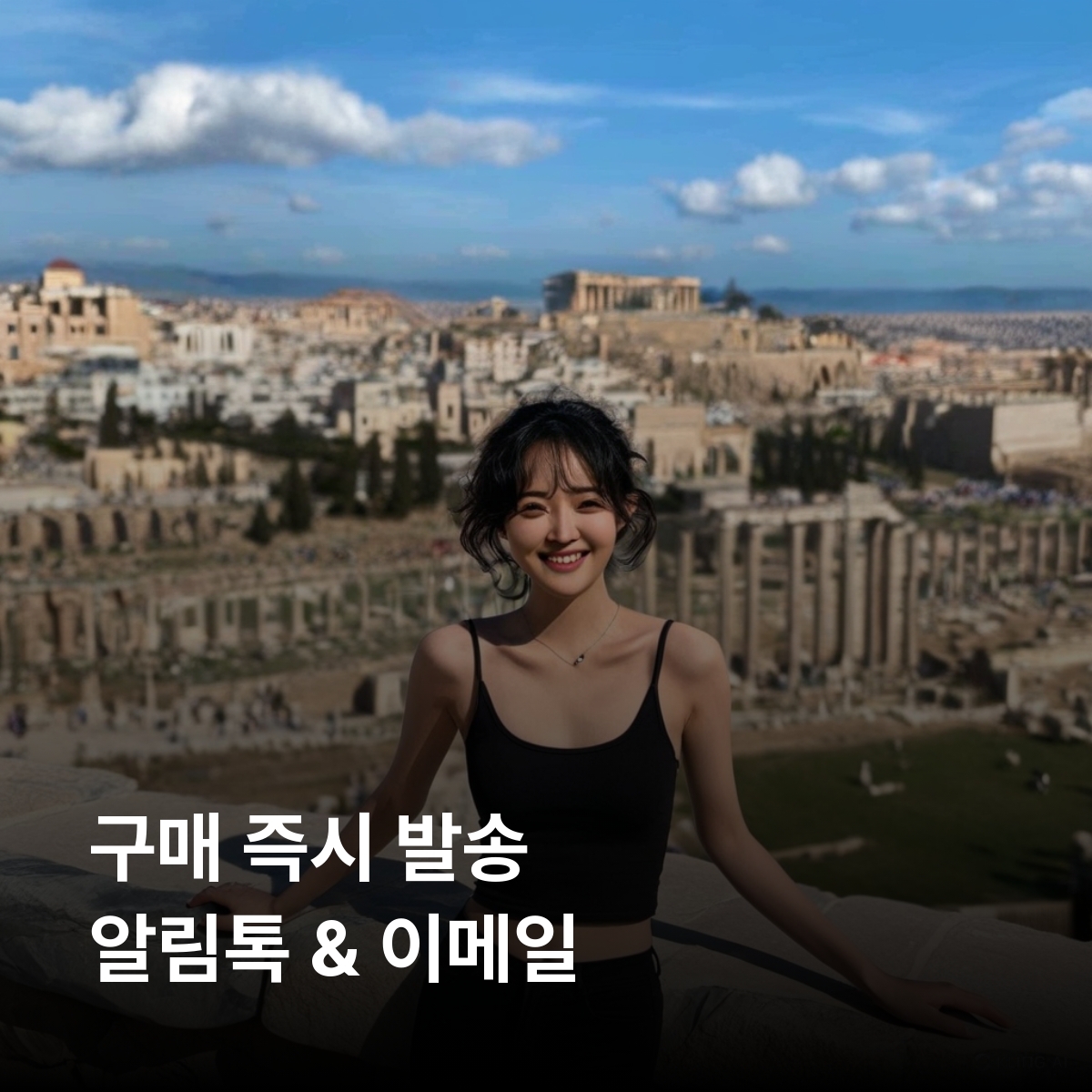 그리스 로컬망 이심 eSIM WIND HELLAS(Nova) 5G 아테네 이라클리오 테살로니키 자킨토스 칼람바카 린도스 산토리니 하니아 피라 델포이 키사모스 이심통 - 상세 이미지 2