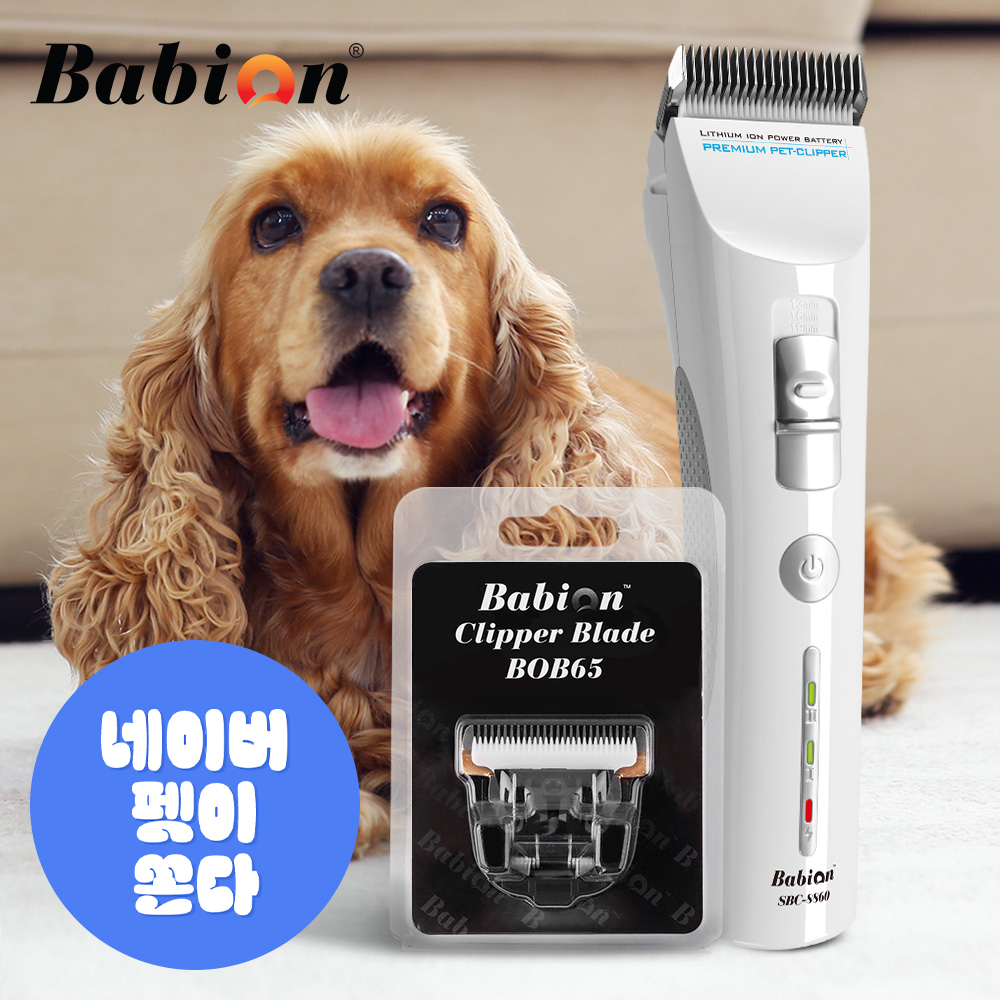 [기본날 콤보] 바비온 이발기 SBC-8860+추가기본날 반려동물 강아지 고양이 바리깡