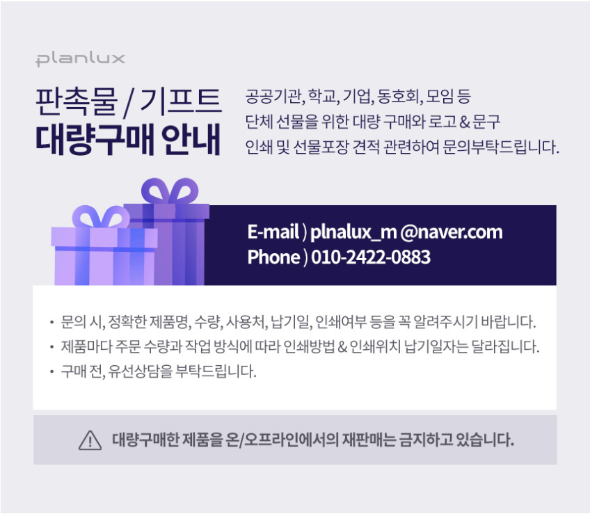 플랜룩스 모티아이 플러스 책상스탠드 공부 학습용 시력보호 학생 LED 스탠드 조명 판매처 상세 정보 이미지 4