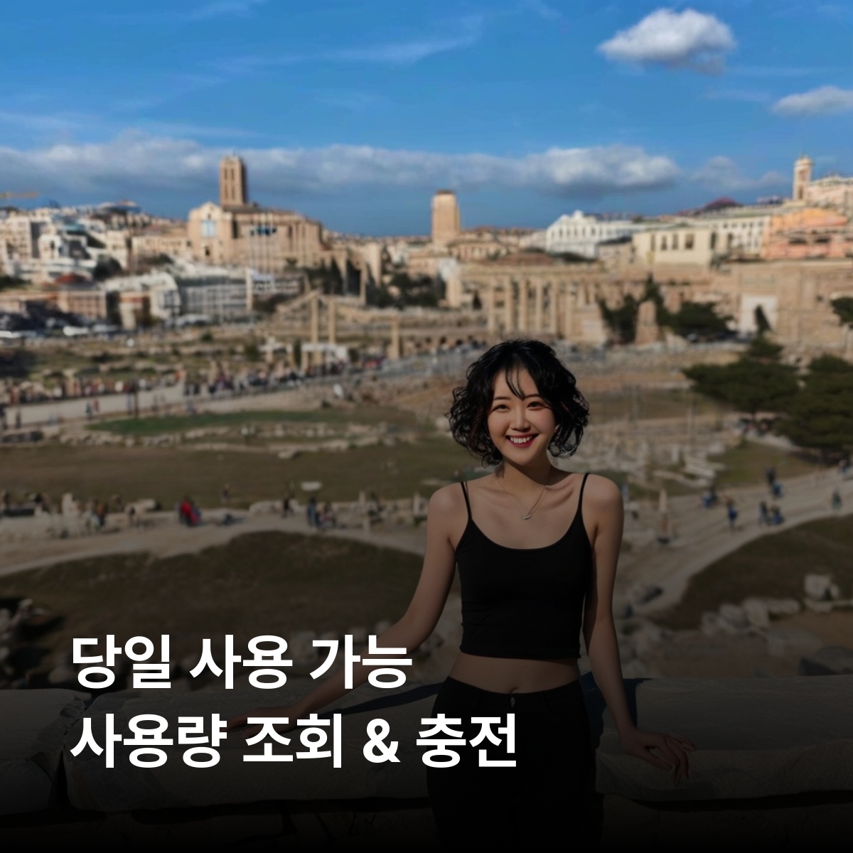 그리스 로컬망 이심 eSIM WIND HELLAS(Nova) 5G 아테네 이라클리오 테살로니키 자킨토스 칼람바카 린도스 산토리니 하니아 피라 델포이 키사모스 이심통 - 상세 이미지 4