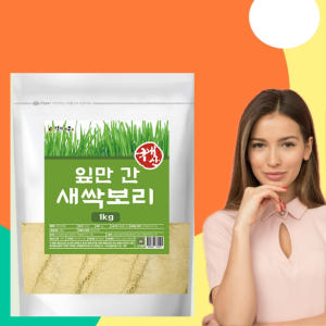 새싹보리 보리새싹 분말 1kg (초록) 맛있게 먹은 솔직 후기 - 상품 이미지 1
