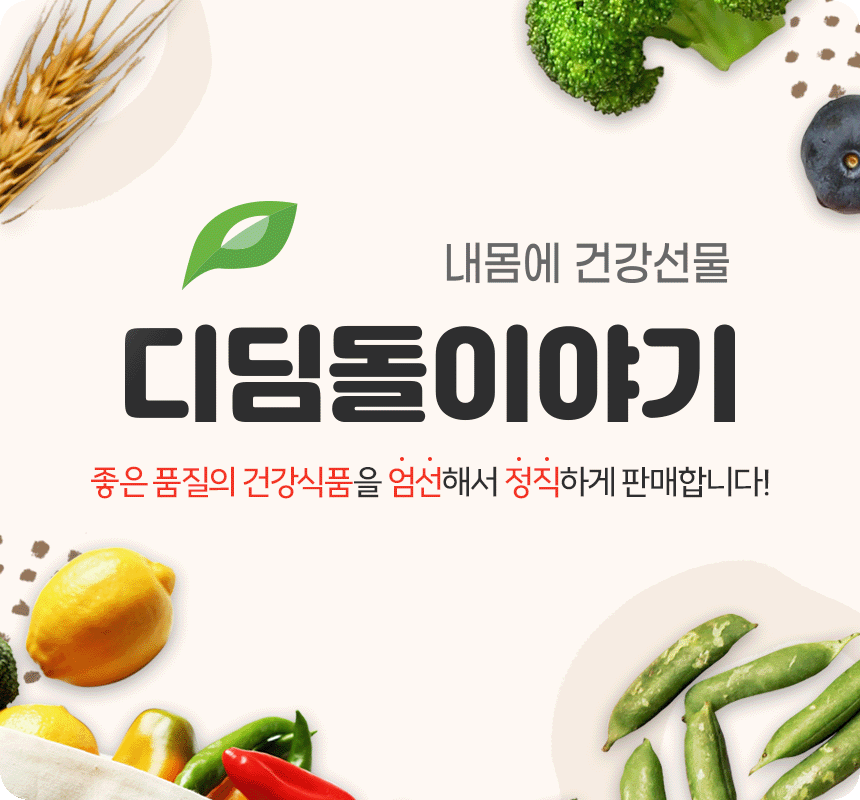 디딤돌이야기 MBP 60정 5통 10개월분 프리미엄 엠비피 유단백추출물 99%